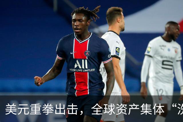 美元重拳出击，全球资产集体“洗牌”！